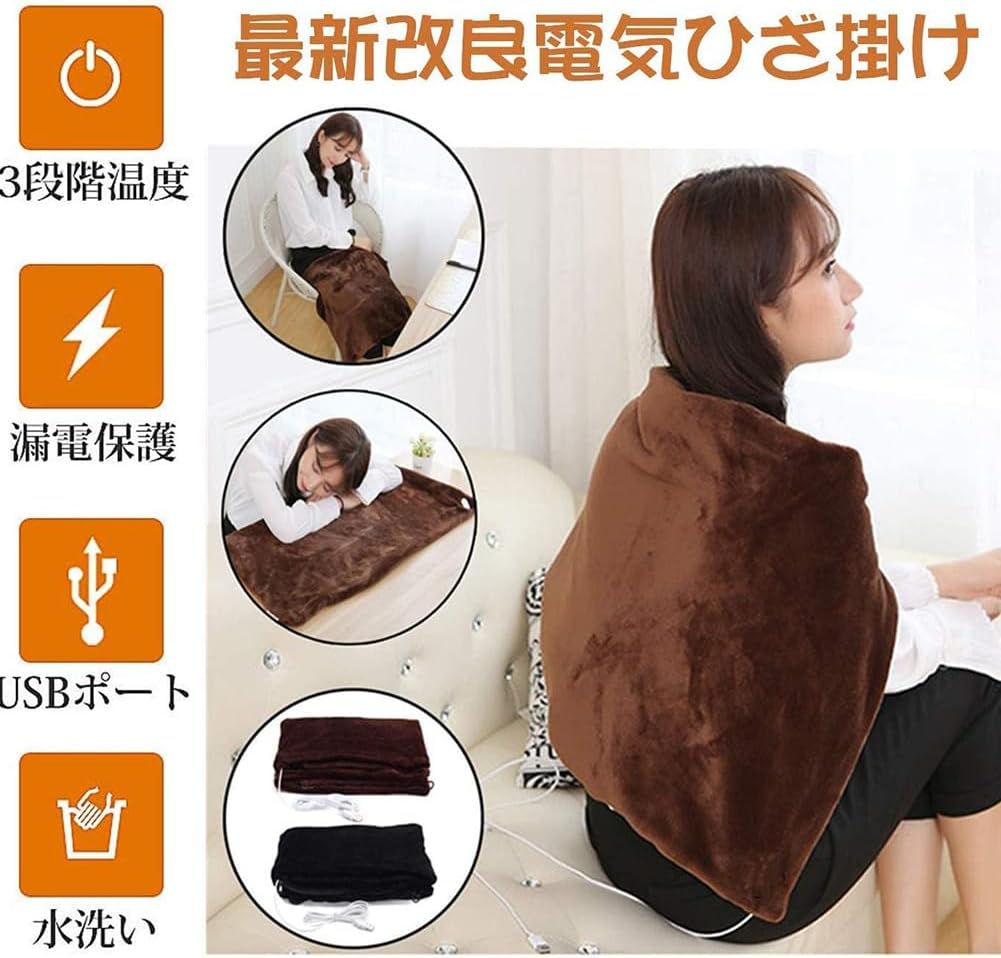 Heated Shawl Blanket with 3 Heat Settings